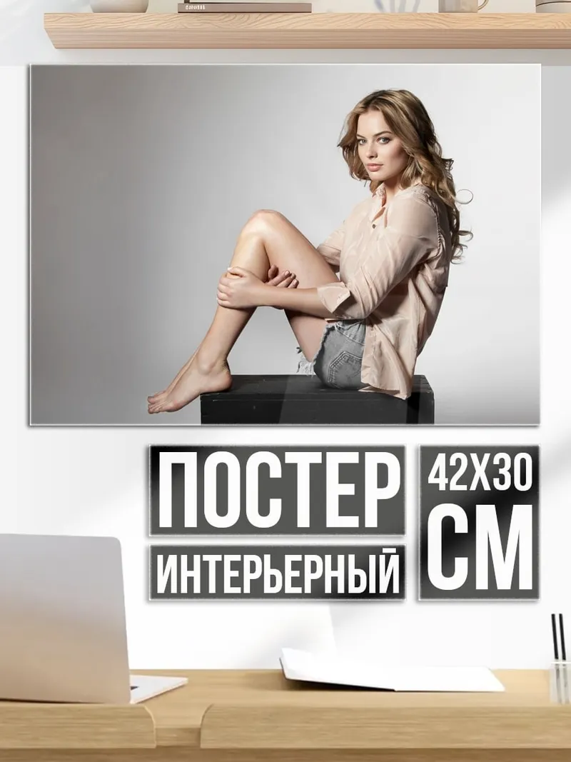 Постер Девушка сидит