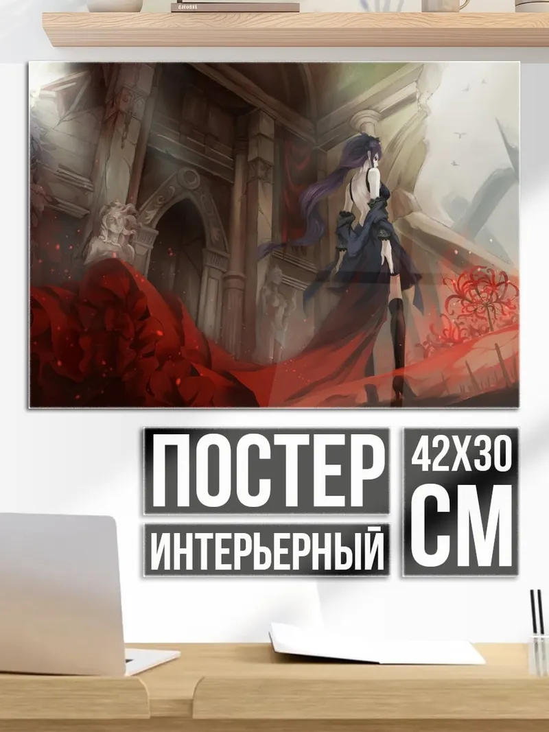 Постер Аниме девушка в замке