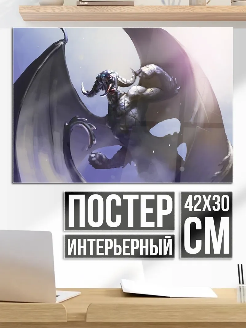 Постер Летающий демон