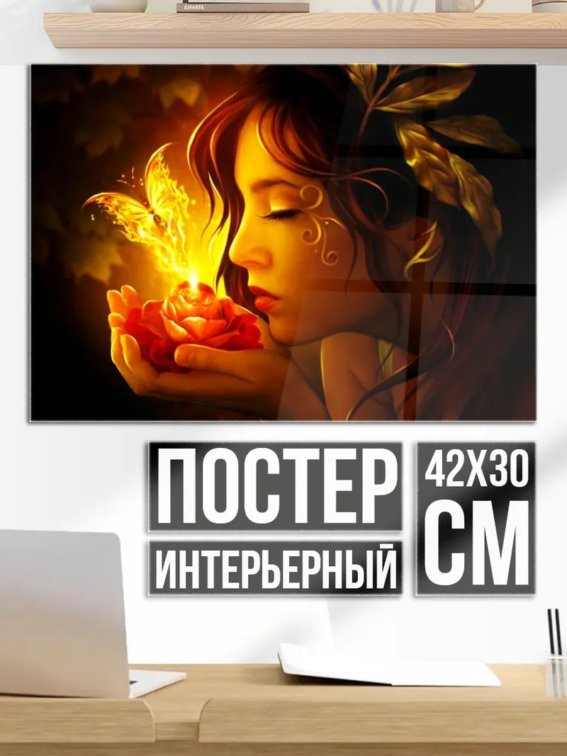 Постер Девушка с огненной розой