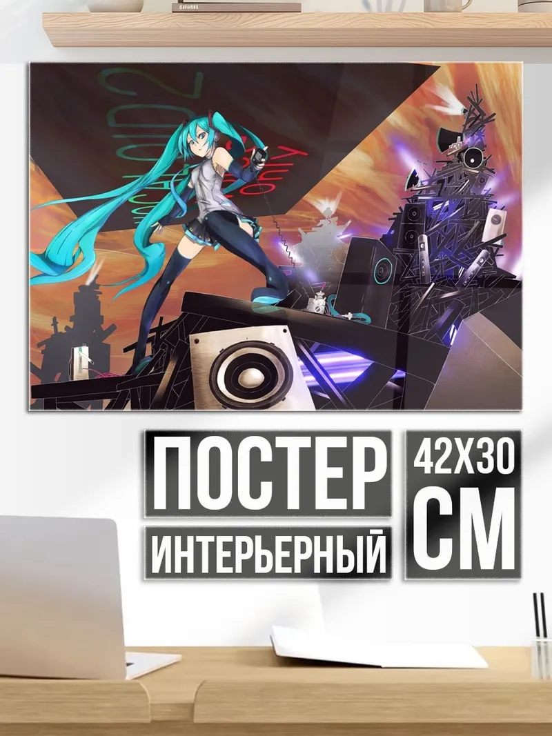Постер Аниме девушка Мику