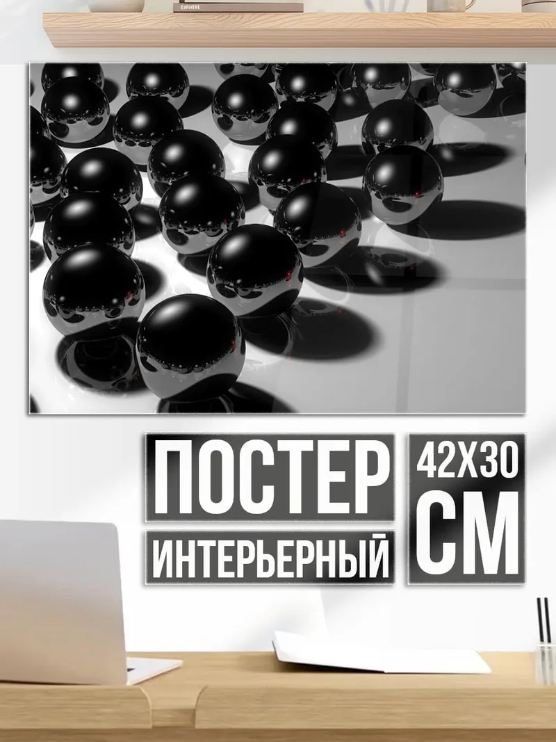 Постер Красный шар среди черных