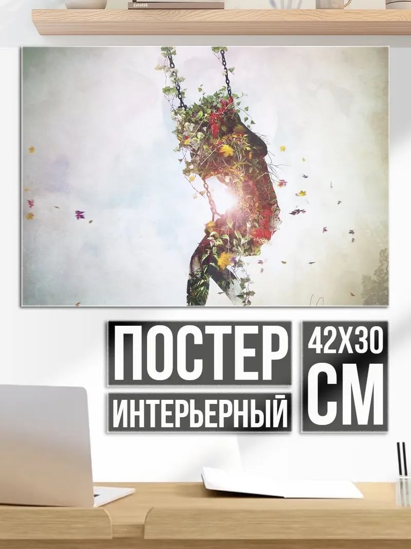 Постер Девушка на качелях
