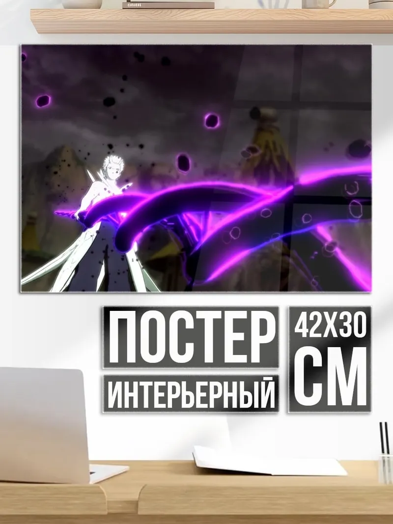 Постер Магическая битва