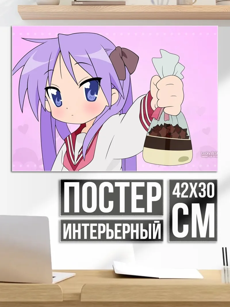 Постер Аниме девочка угощает