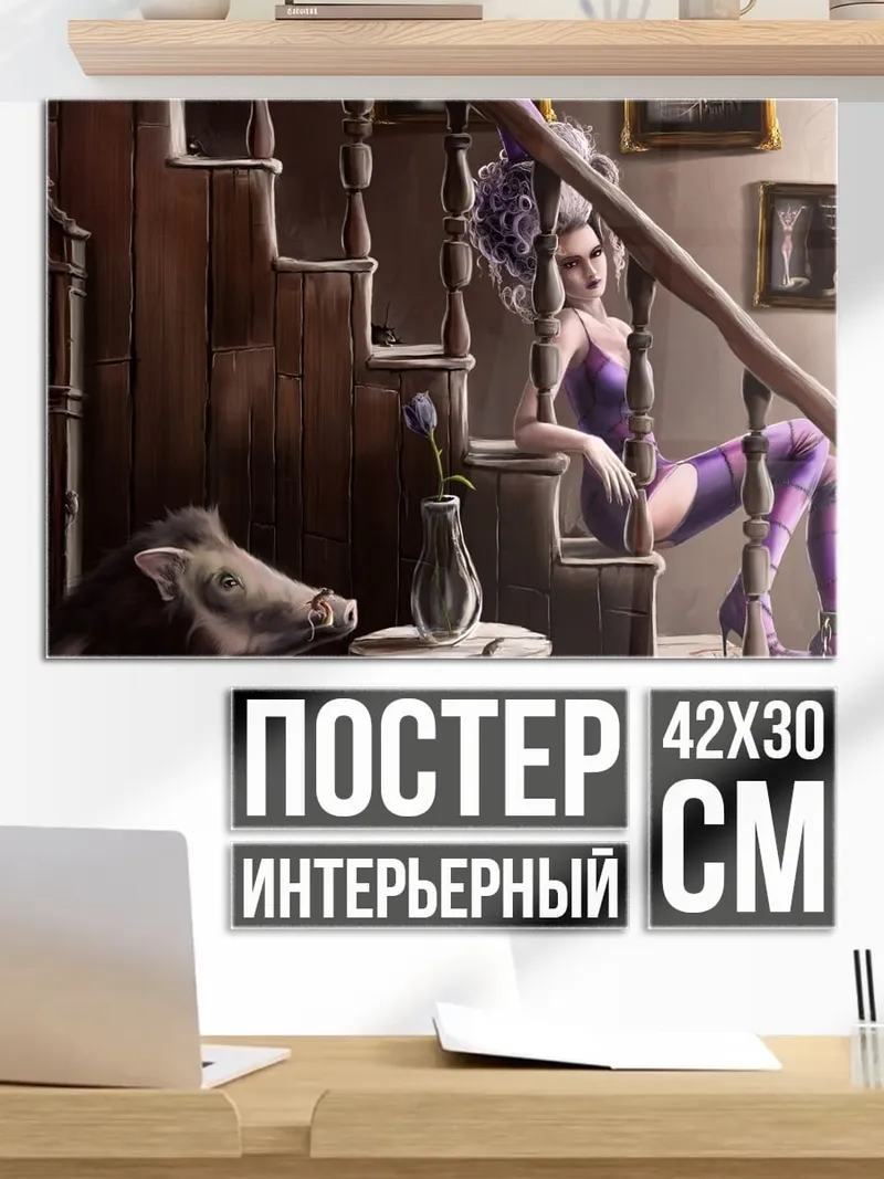 Постер Девушка на лестнице