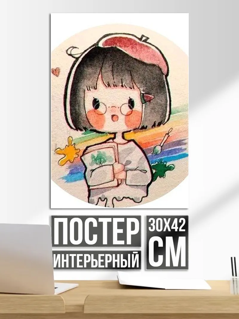 Постер Девочка художник