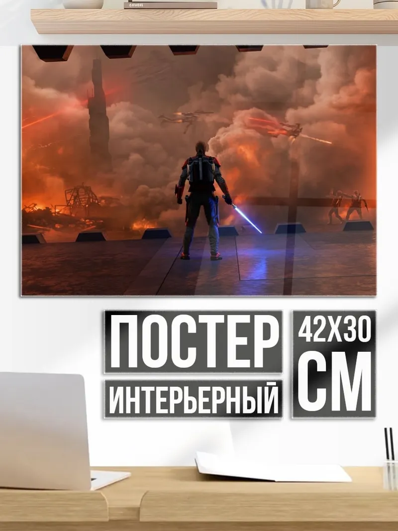 Постер Джедай в огне
