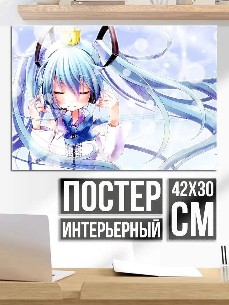 Постер Аниме девушка слушает