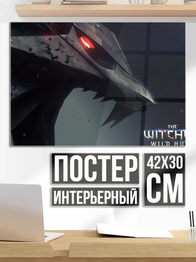 Постер Ведьмак знак волка