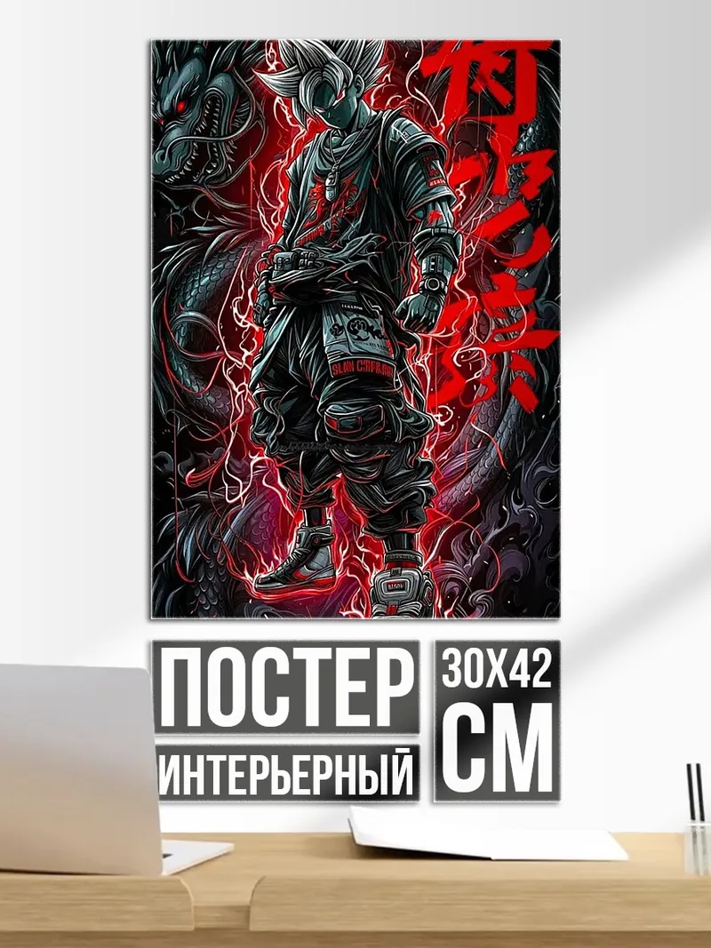 Постер Самурай с драконом
