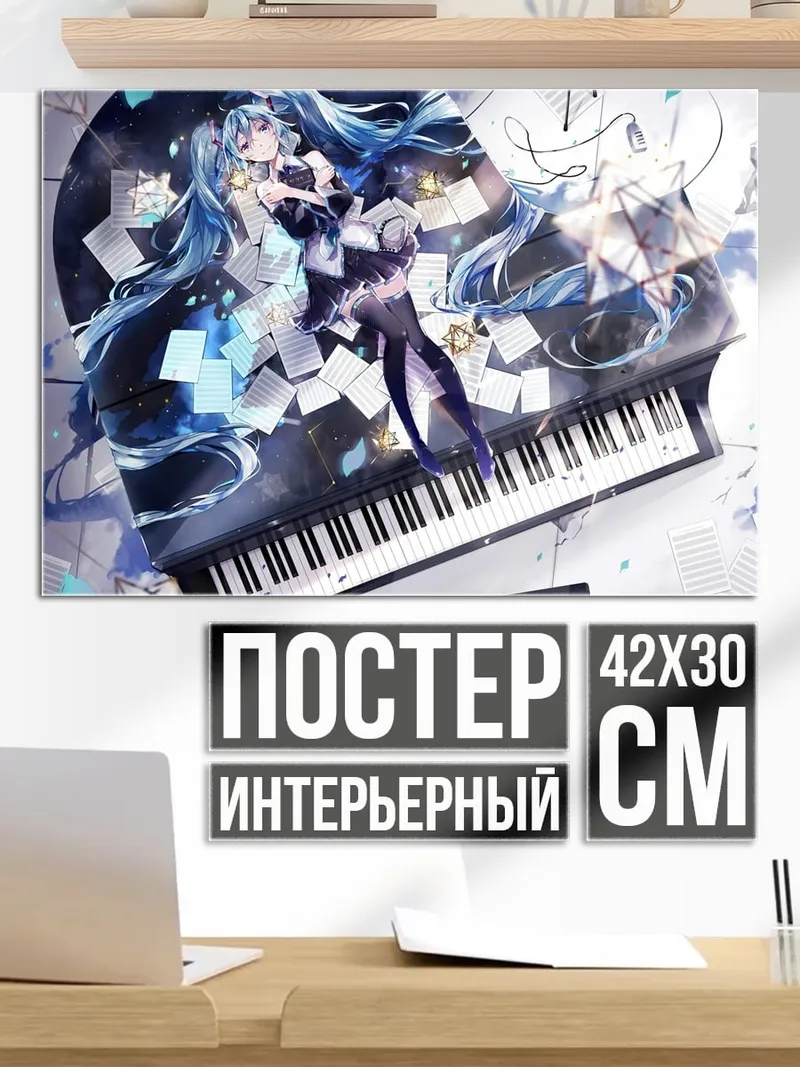 Постер Аниме девушка пианистка