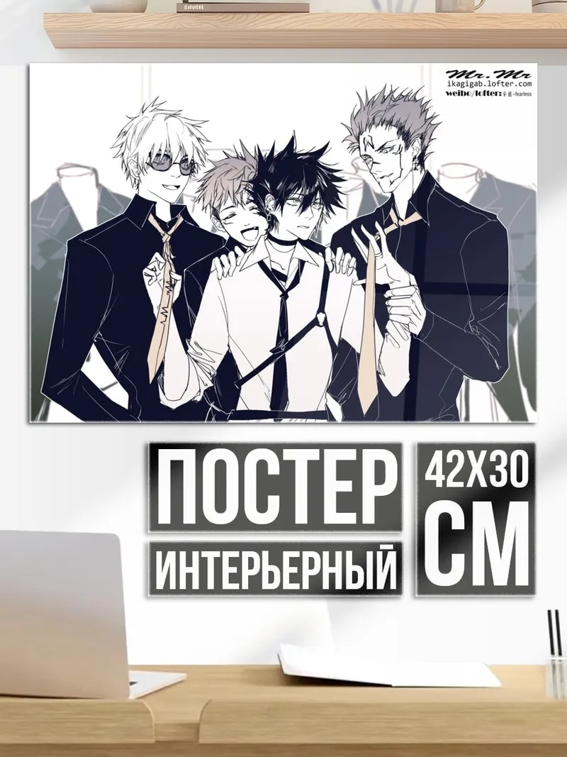 Постер Четыре парня в костюмах
