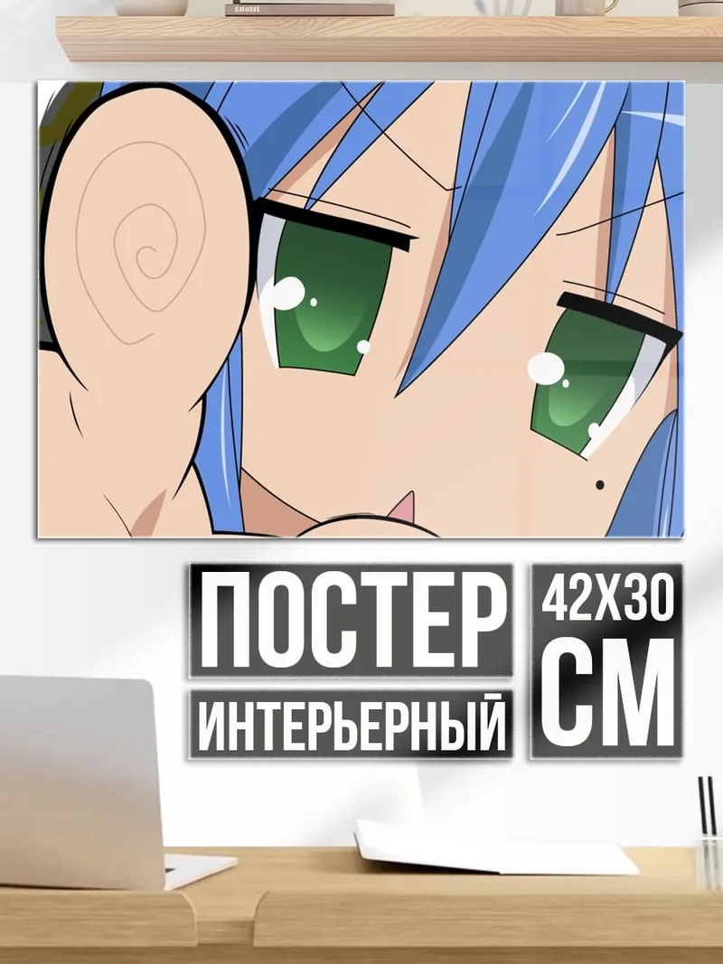 Постер Аниме девушка с ушками