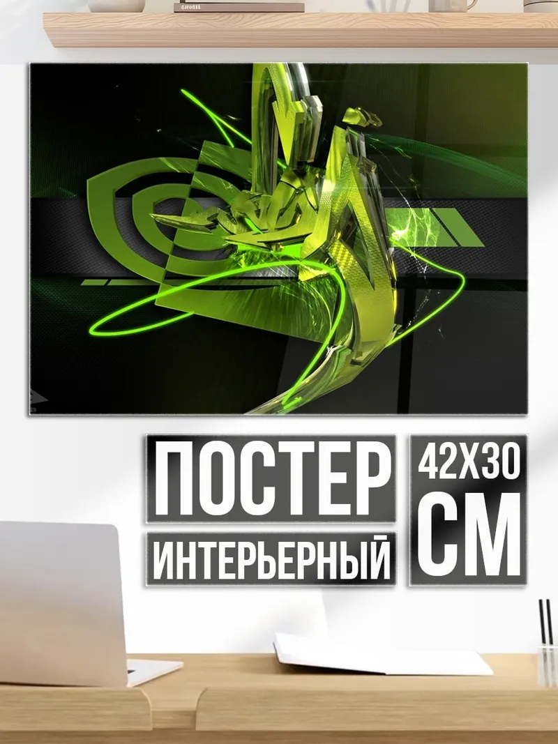 Постер зеленая абстракция