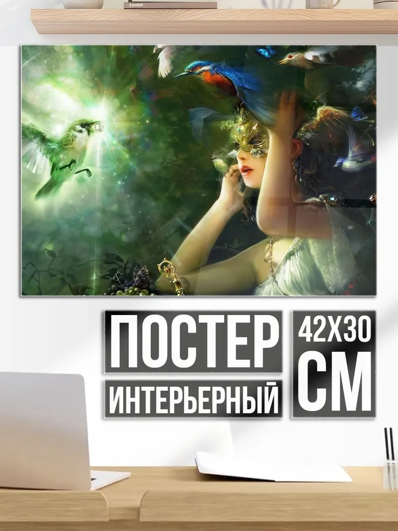 Постер девушка с птицами