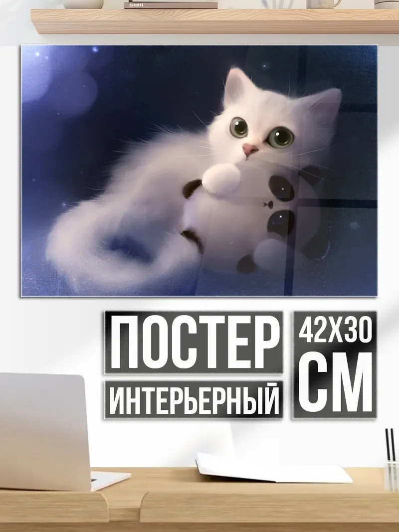 Постер Котёнок с пандой