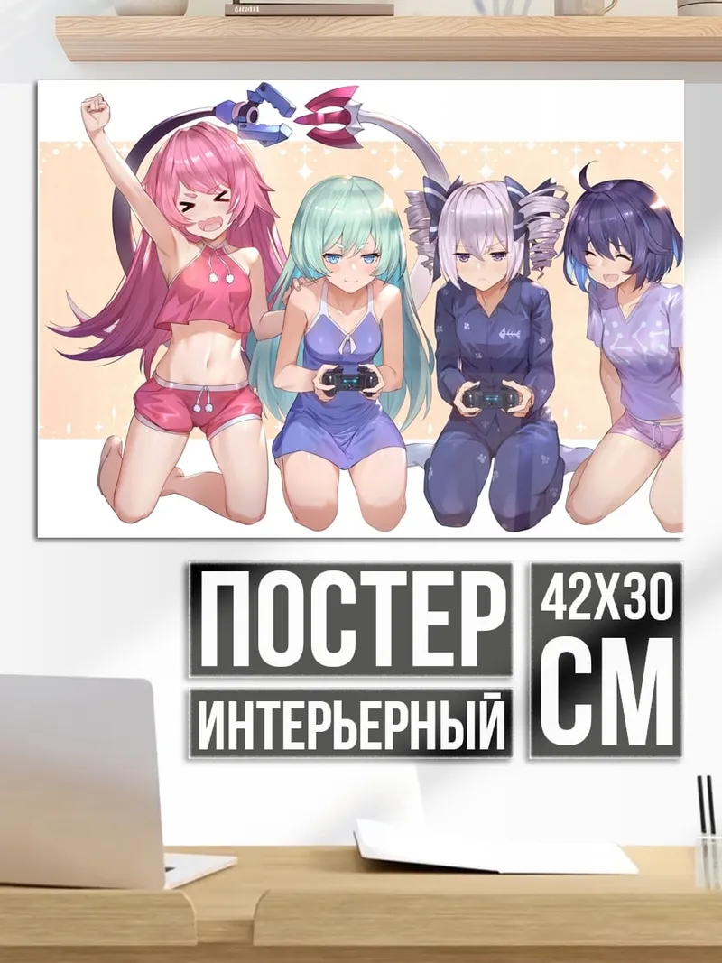 Постер Девушки играют