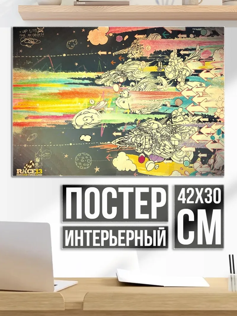Постер Абстрактный арт