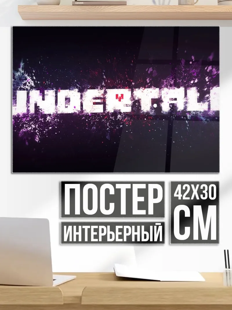 Постер Undertale