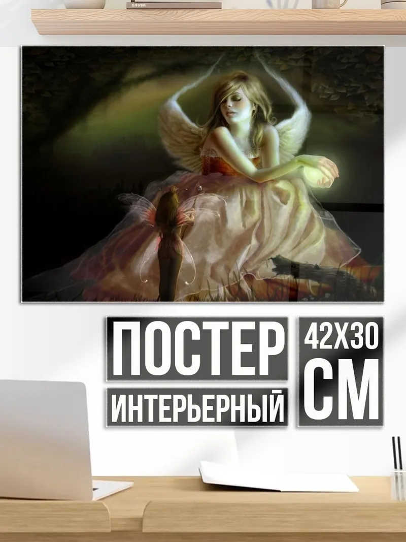 Постер Ангел в лесу