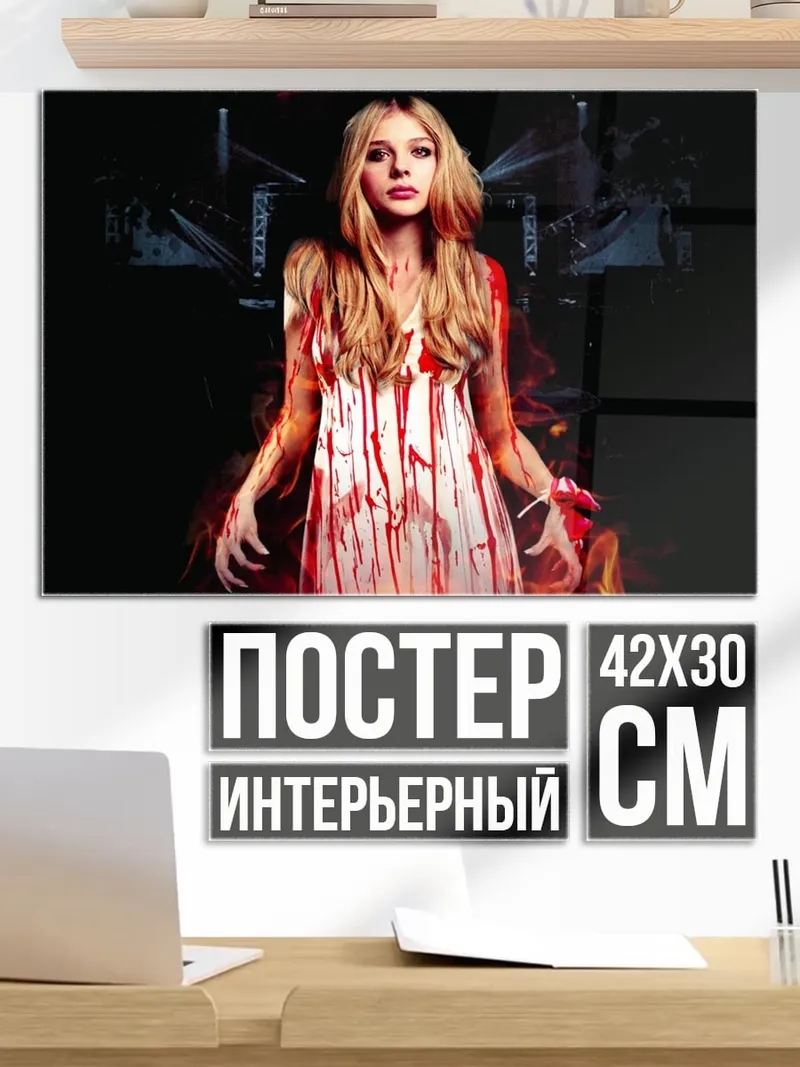 Постер Кровавая девушка