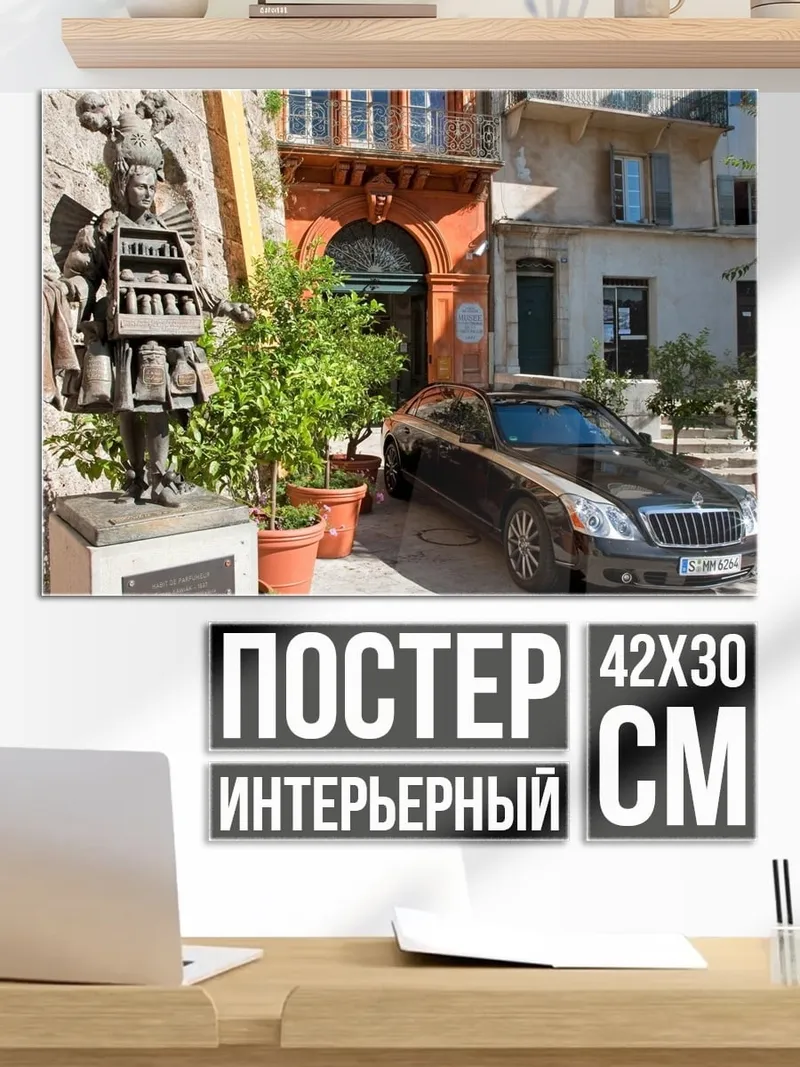 Постер Статуя и автомобиль