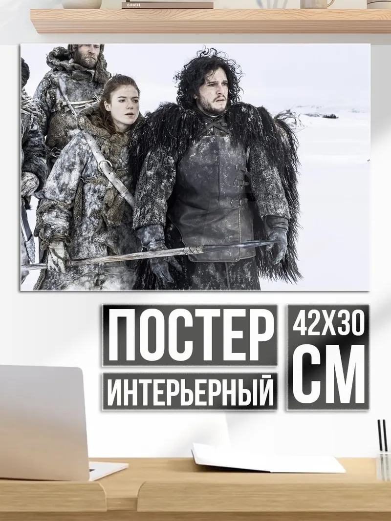 Постер Джон Сноу