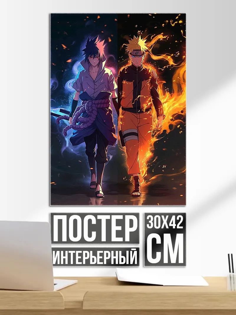 Постер Наруто и Саске