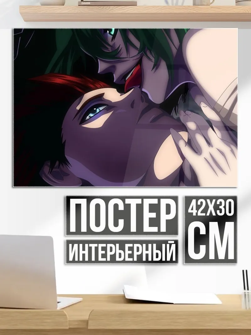 Постер Аниме вампиры