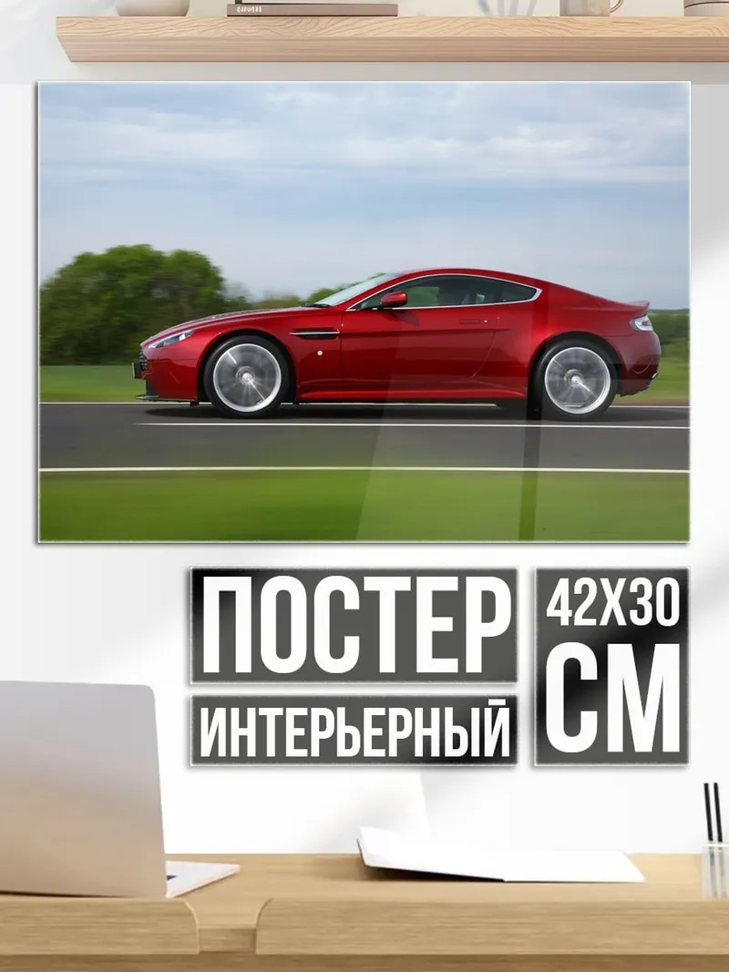Постер Красный спорткар