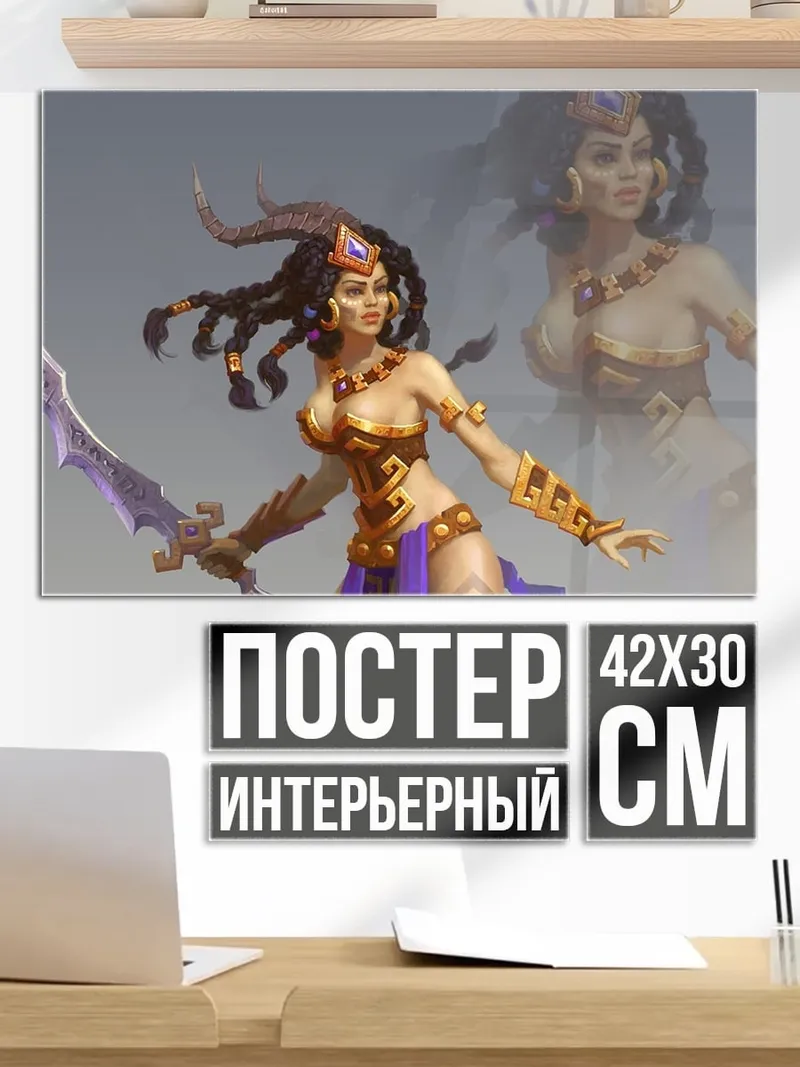 Постер Воительница с саблей
