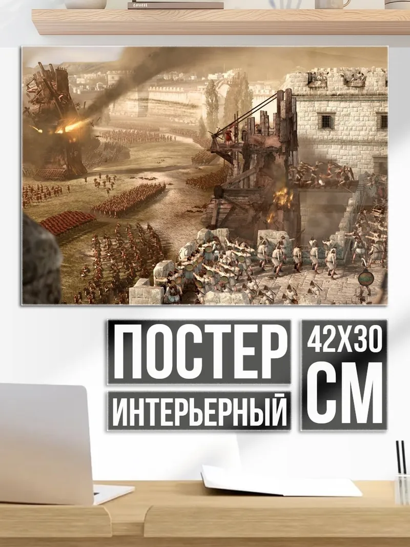 Постер Битва за крепость