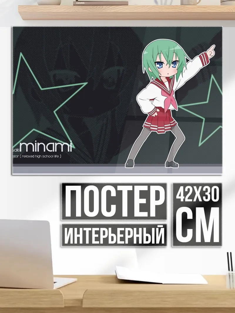 Постер Аниме звезда