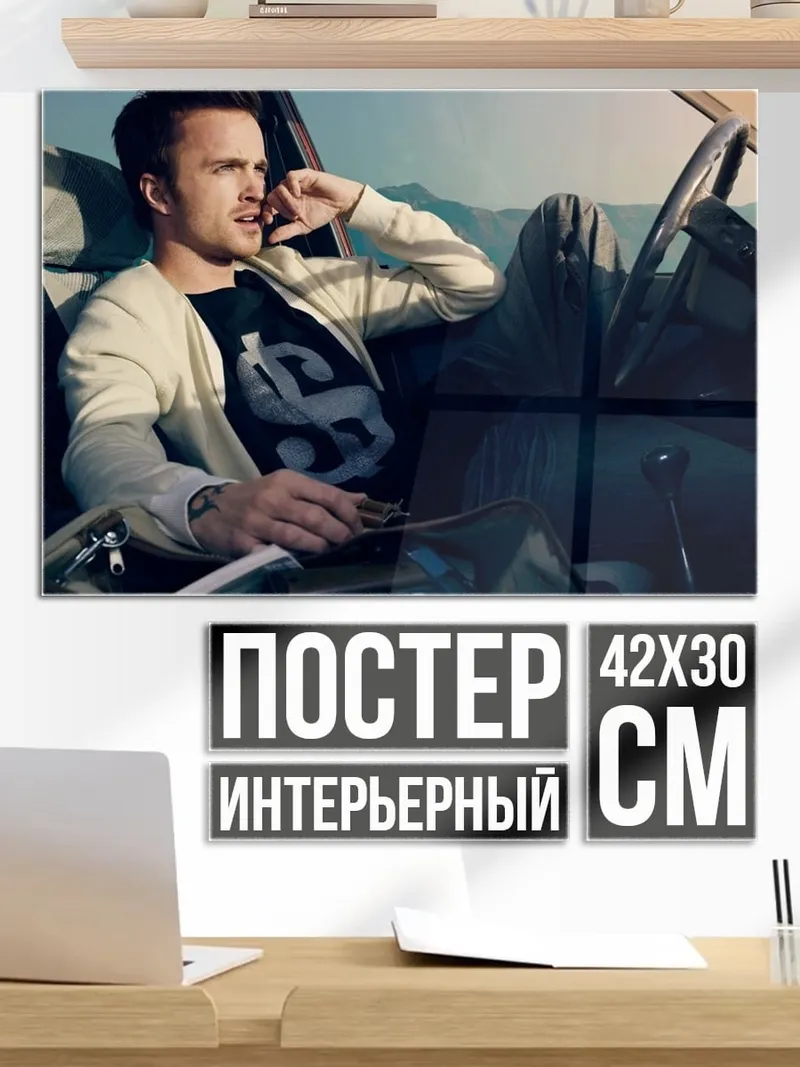 Постер Парень в машине