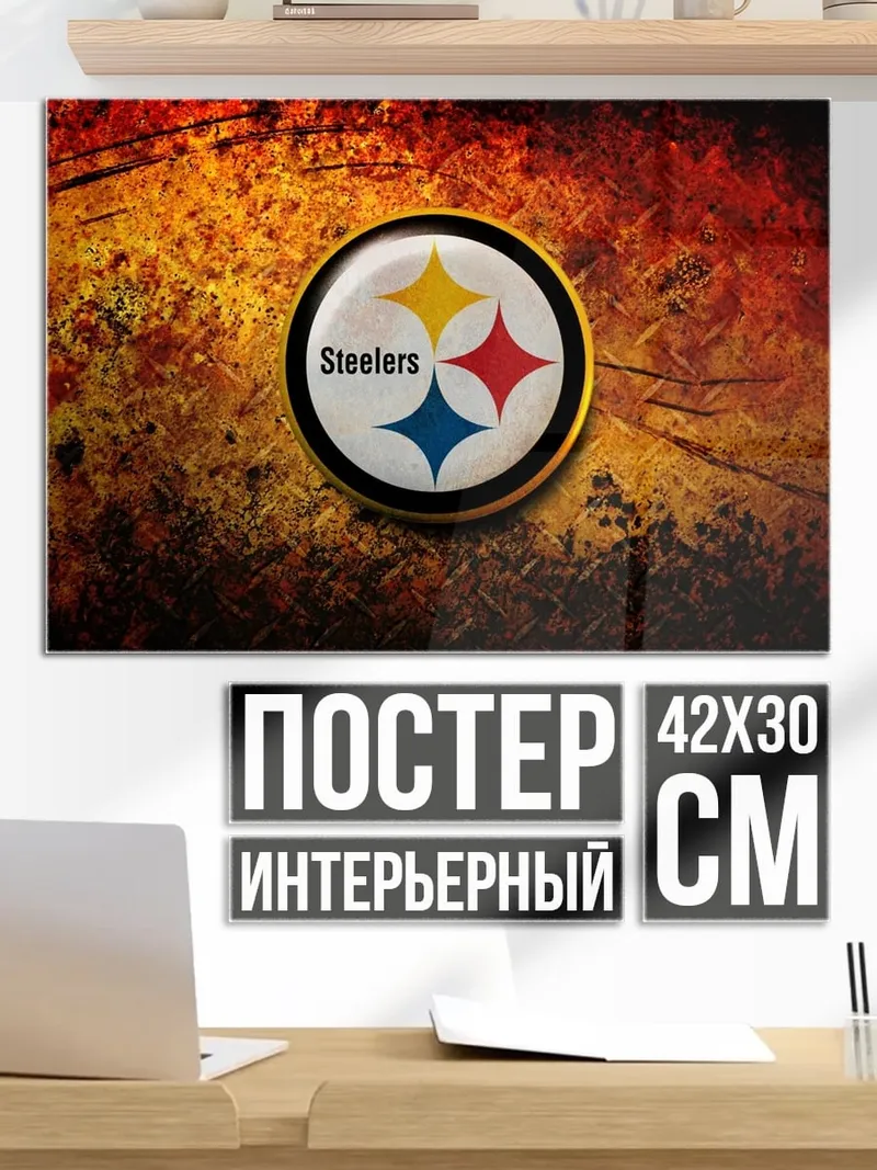 Постер Логотип Steelers