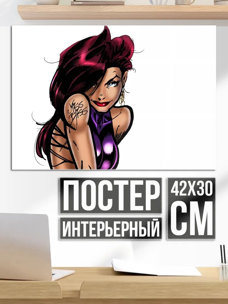 Постер Дерзкая девушка