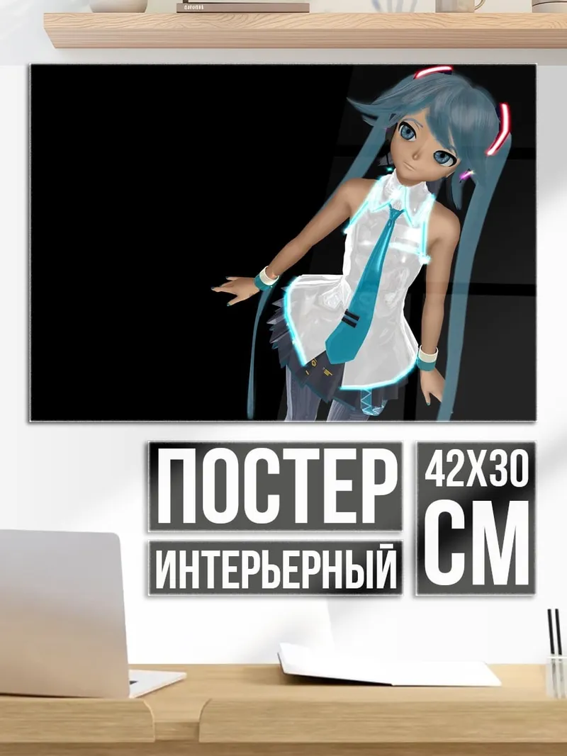 Постер Мику Хацунэ