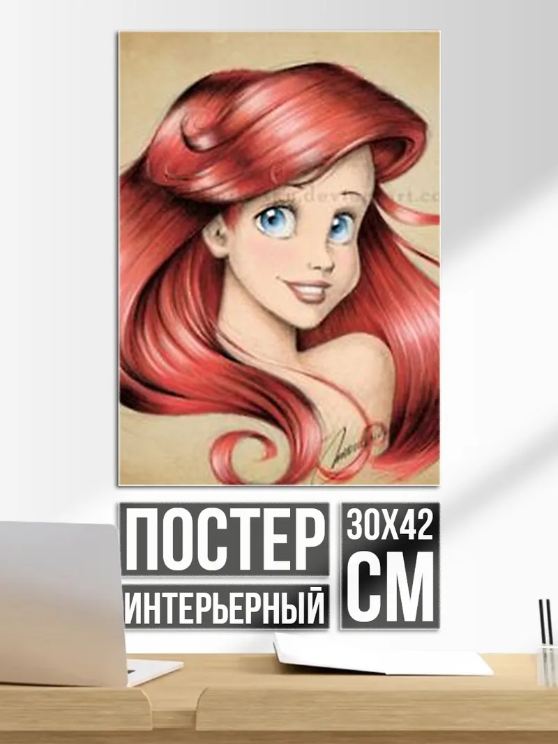 Постер Ариэль Русалочка портрет