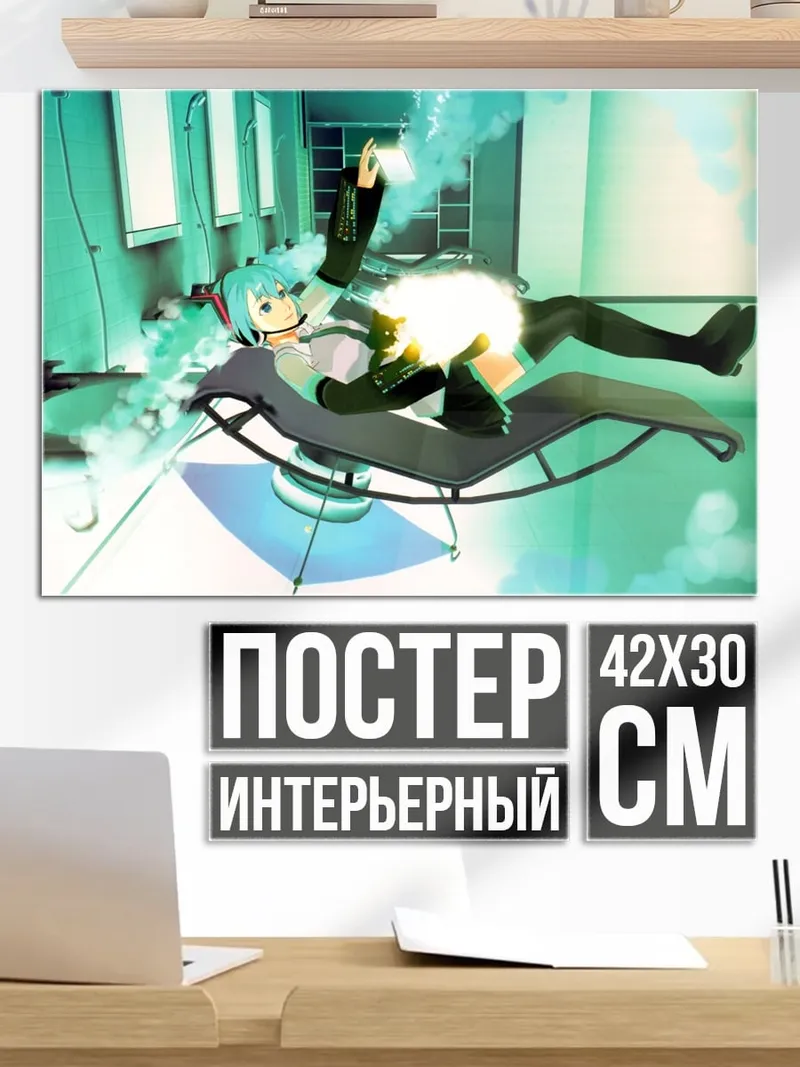 Постер Мику Хацунэ