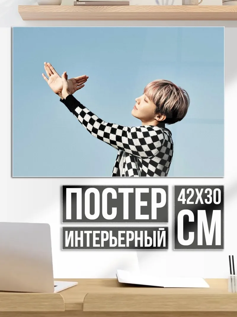Постер Парень в клетчатом свитере
