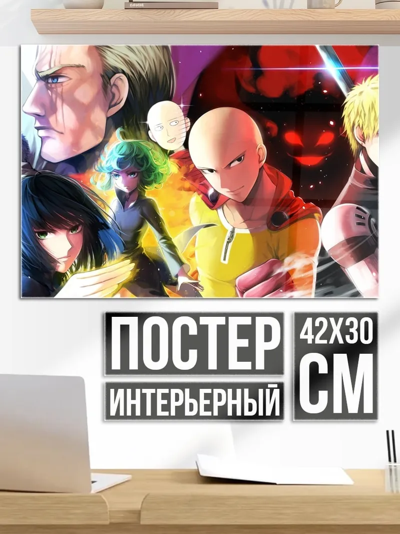 Постер Герои Аниме