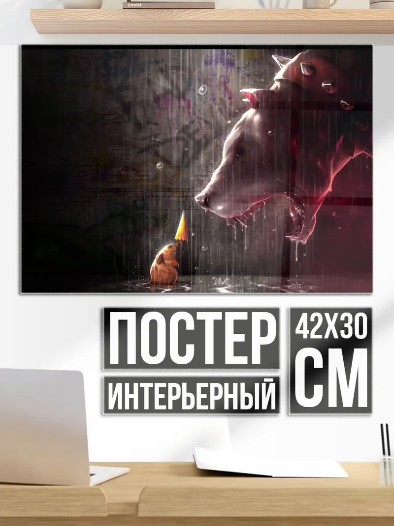 Постер Две головы