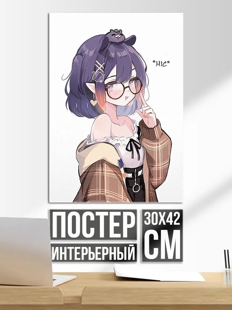 Постер Девушка в очках