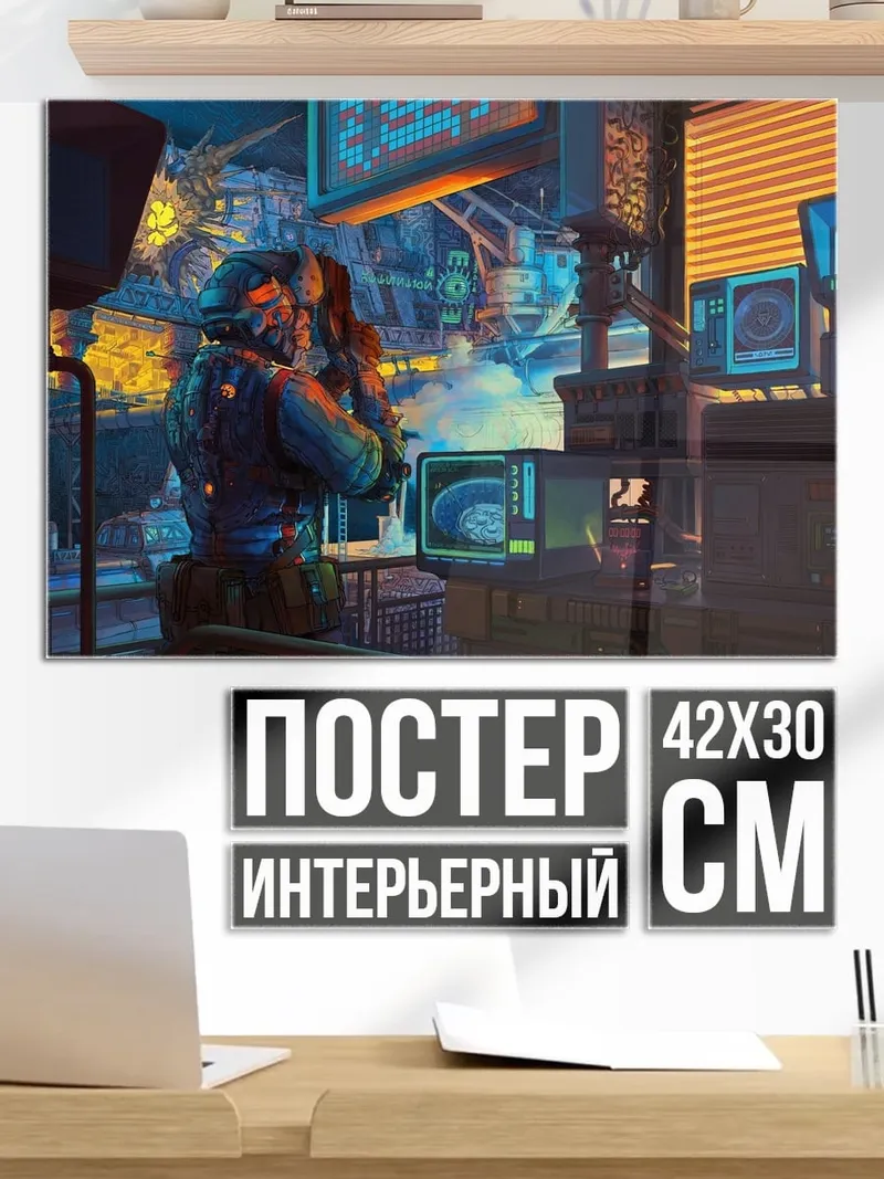 Постер Киберпанк детектив