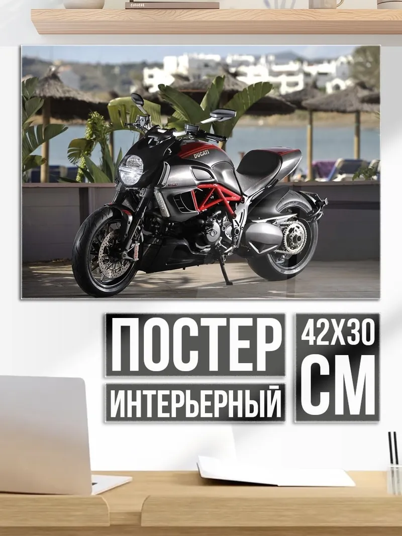 Постер Спортивный мотоцикл