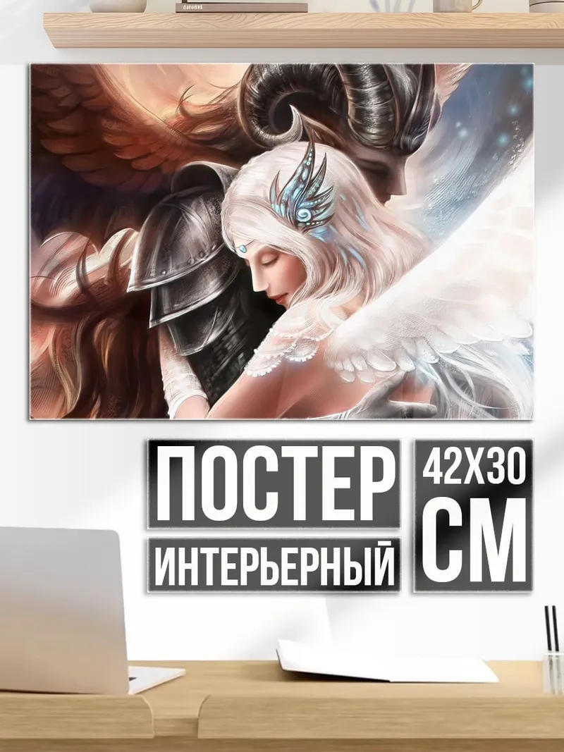 Постер Ангел и демон