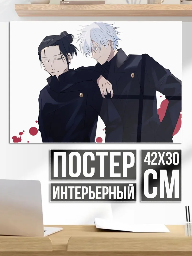 Постер Ученики школы