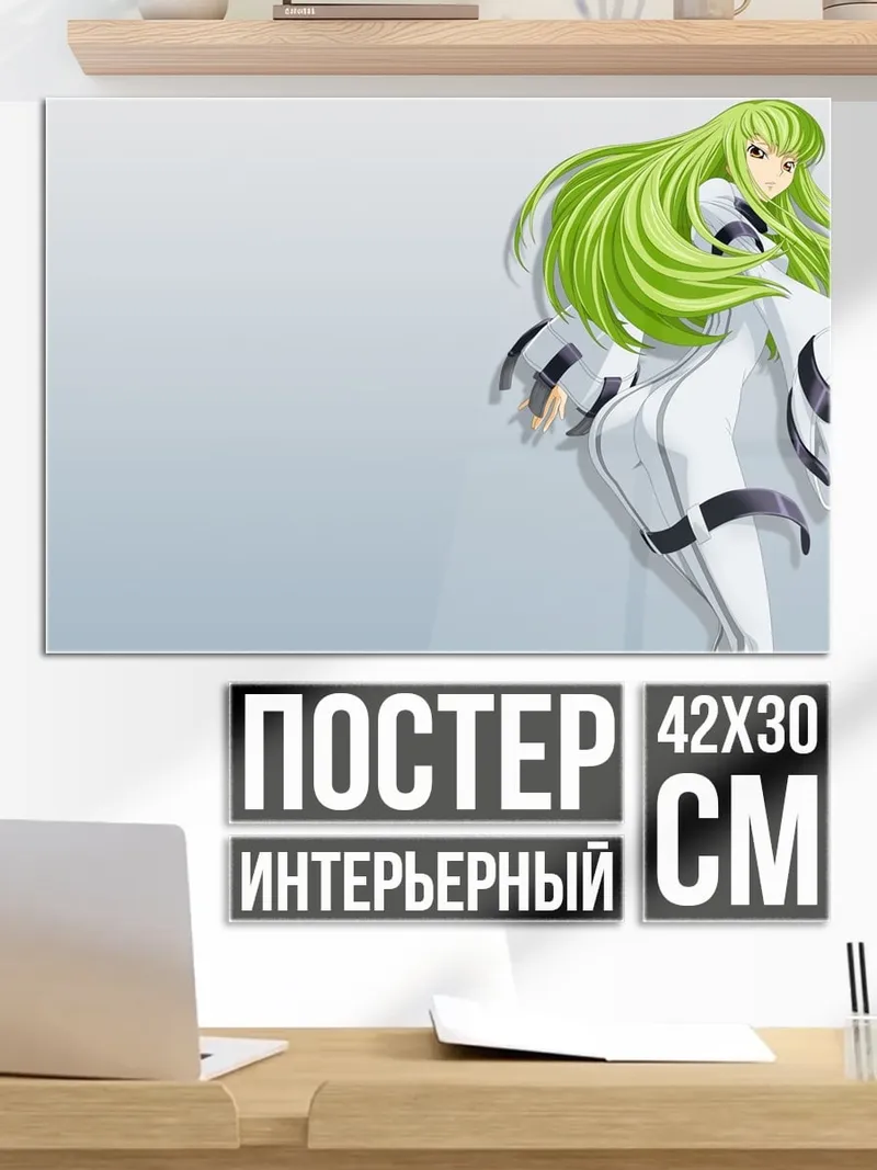 Постер Аниме девушка C.C.