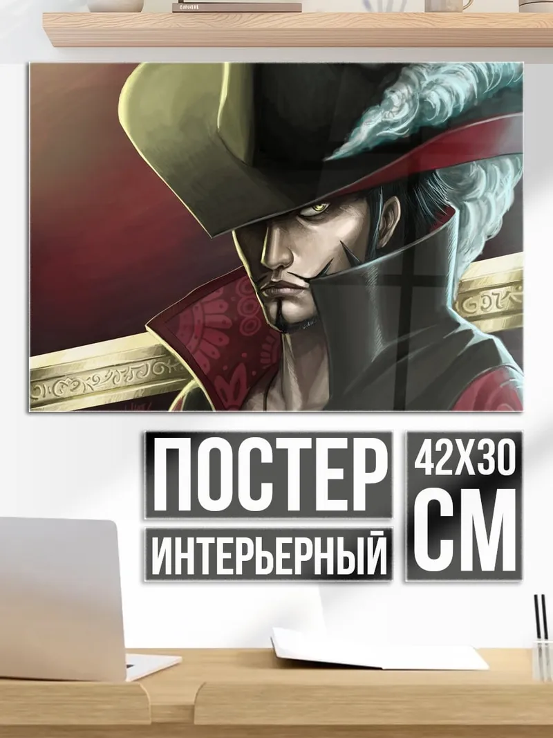 Постер пират одноглазый